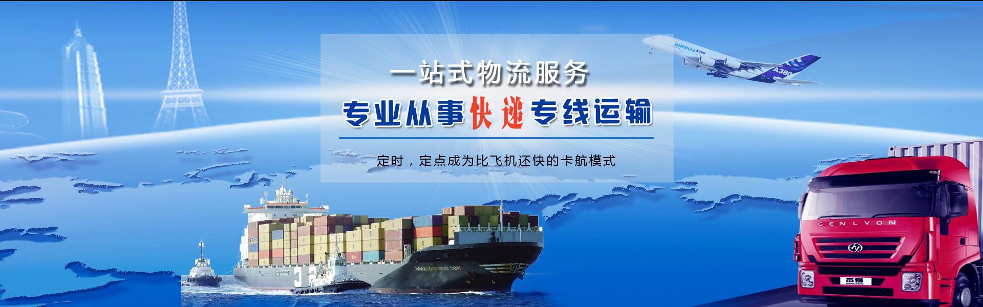 包头到太原物流公司-包头至太原物流专线-包头空运到太原-优时通物流有限公司